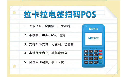 2022年申请个人pos机需满足哪些条件？