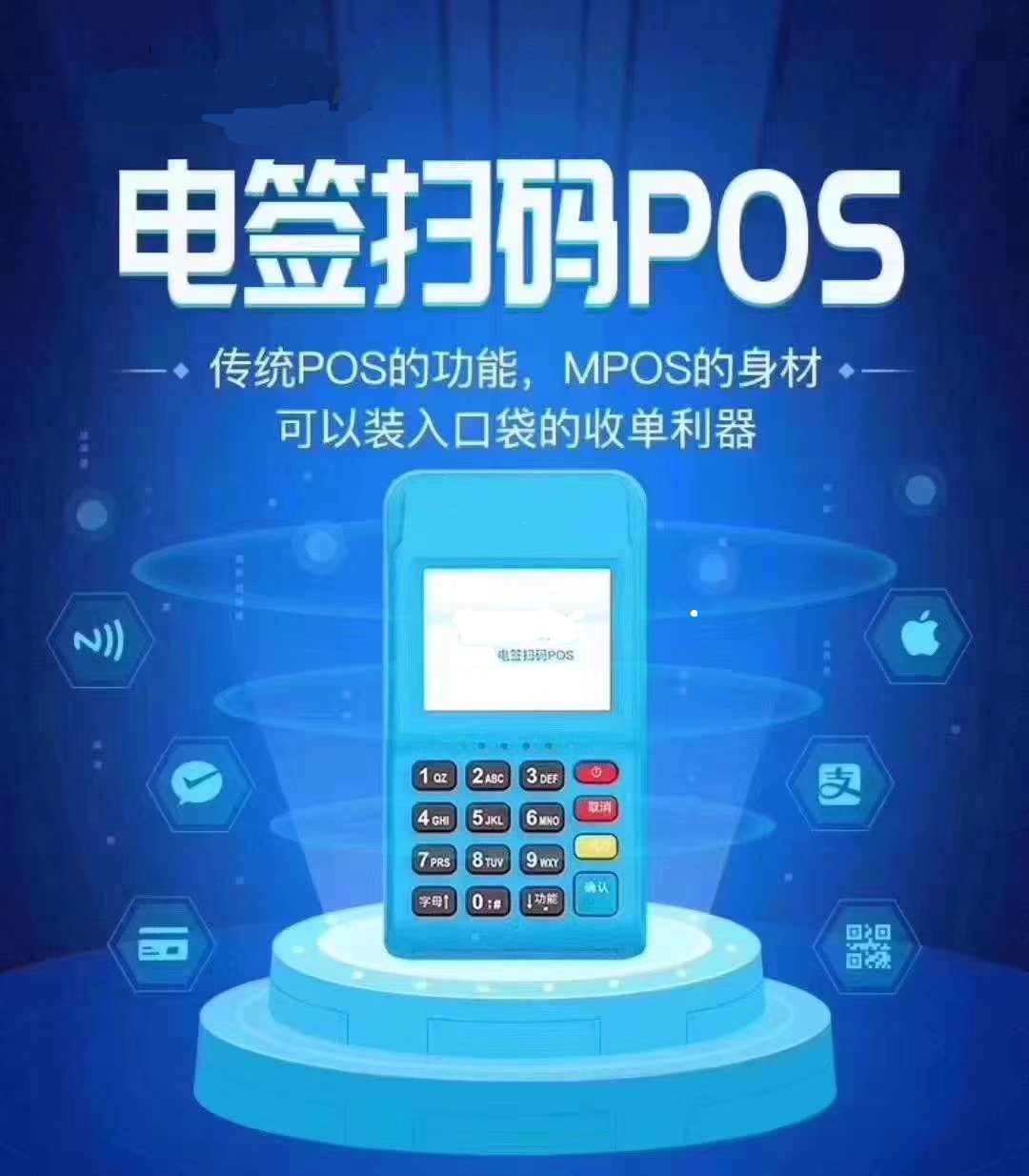 POS机用途是什么？【POS机功能】介绍