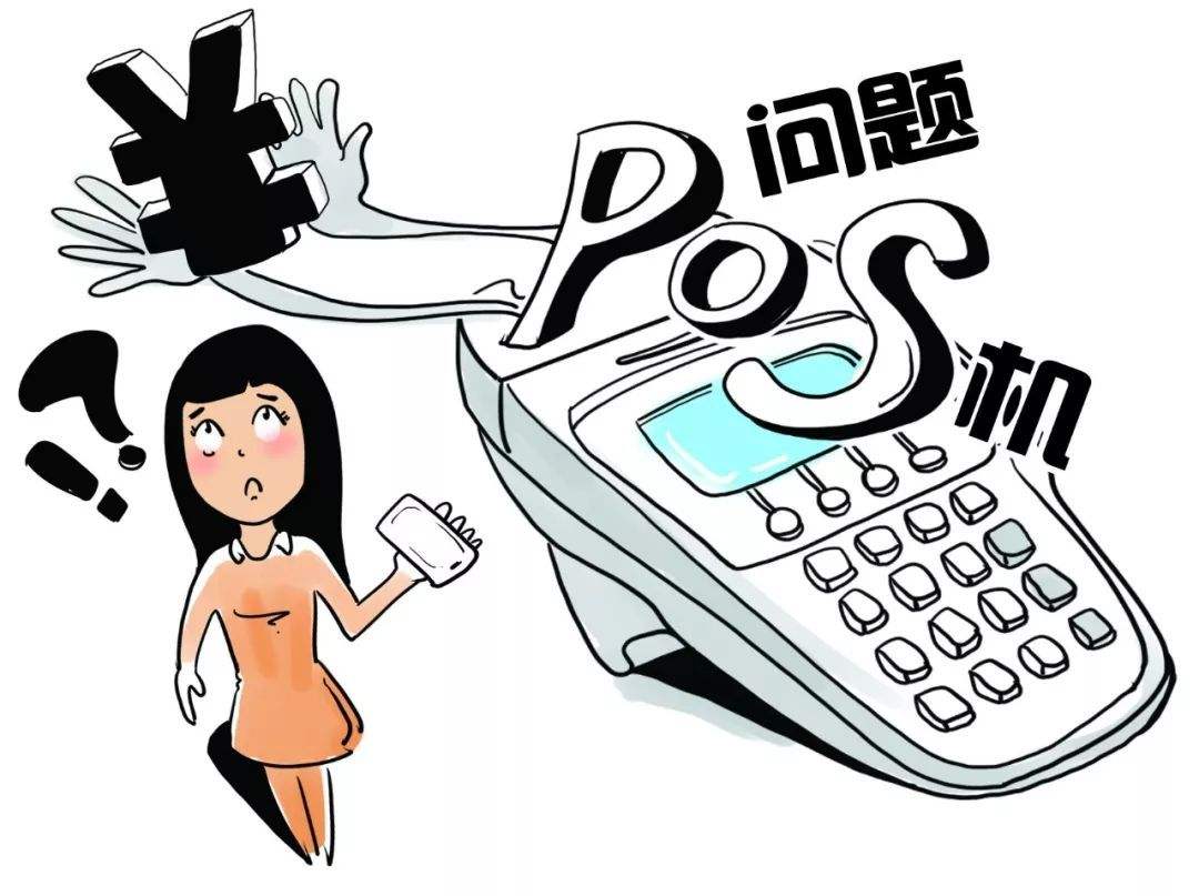 2022年pos机养卡须知（pos机9个基本常识）